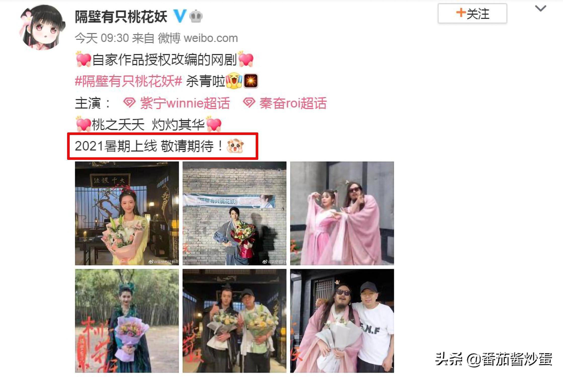 张紫宁新戏杀青,路透照服拆廉价,古拆外型不及前队友杨超越 张紫宁新戏杀青,路透照服拆廉价,古拆外型不及前队友杨超越