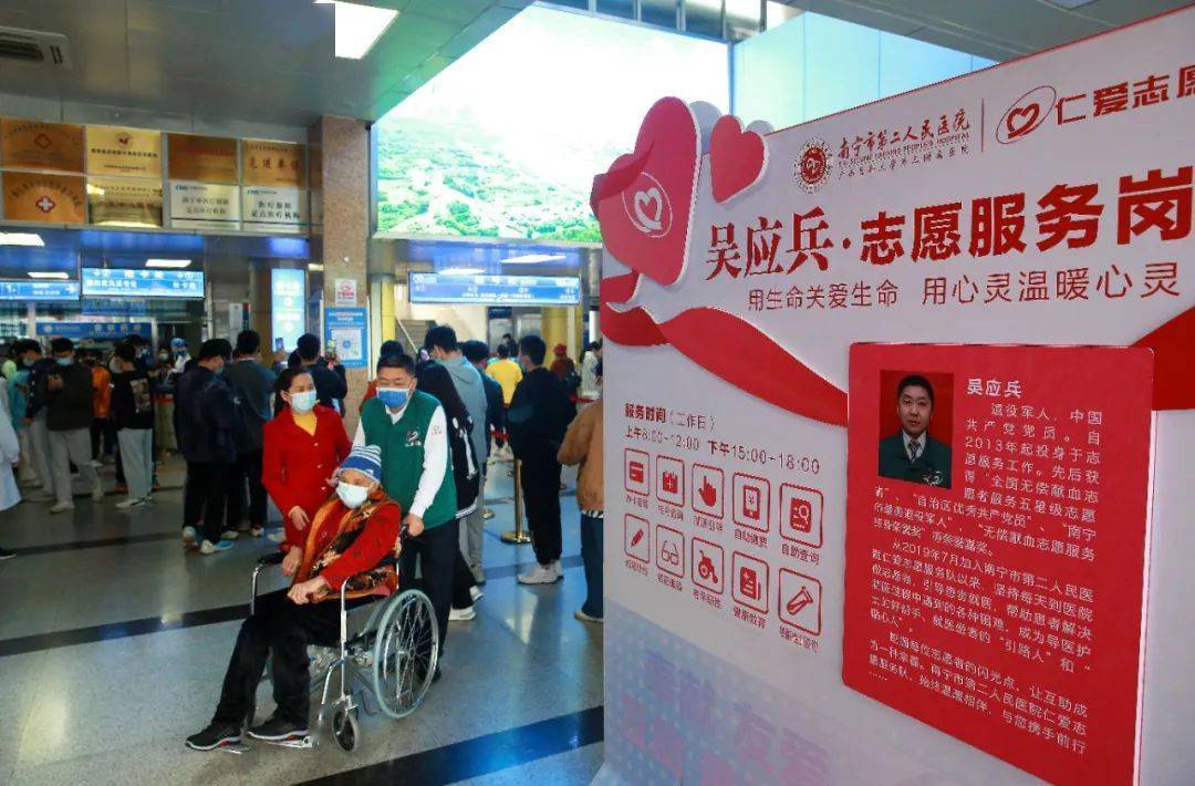【身边好人故事】吴应兵:初心不改乐于奉献 志愿服务9700小时_患者