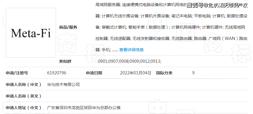 华为商标注册证在哪可以下载