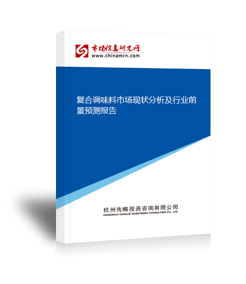 乐鱼体育APP：我国复合调味料出口额为1313亿美元(图3)