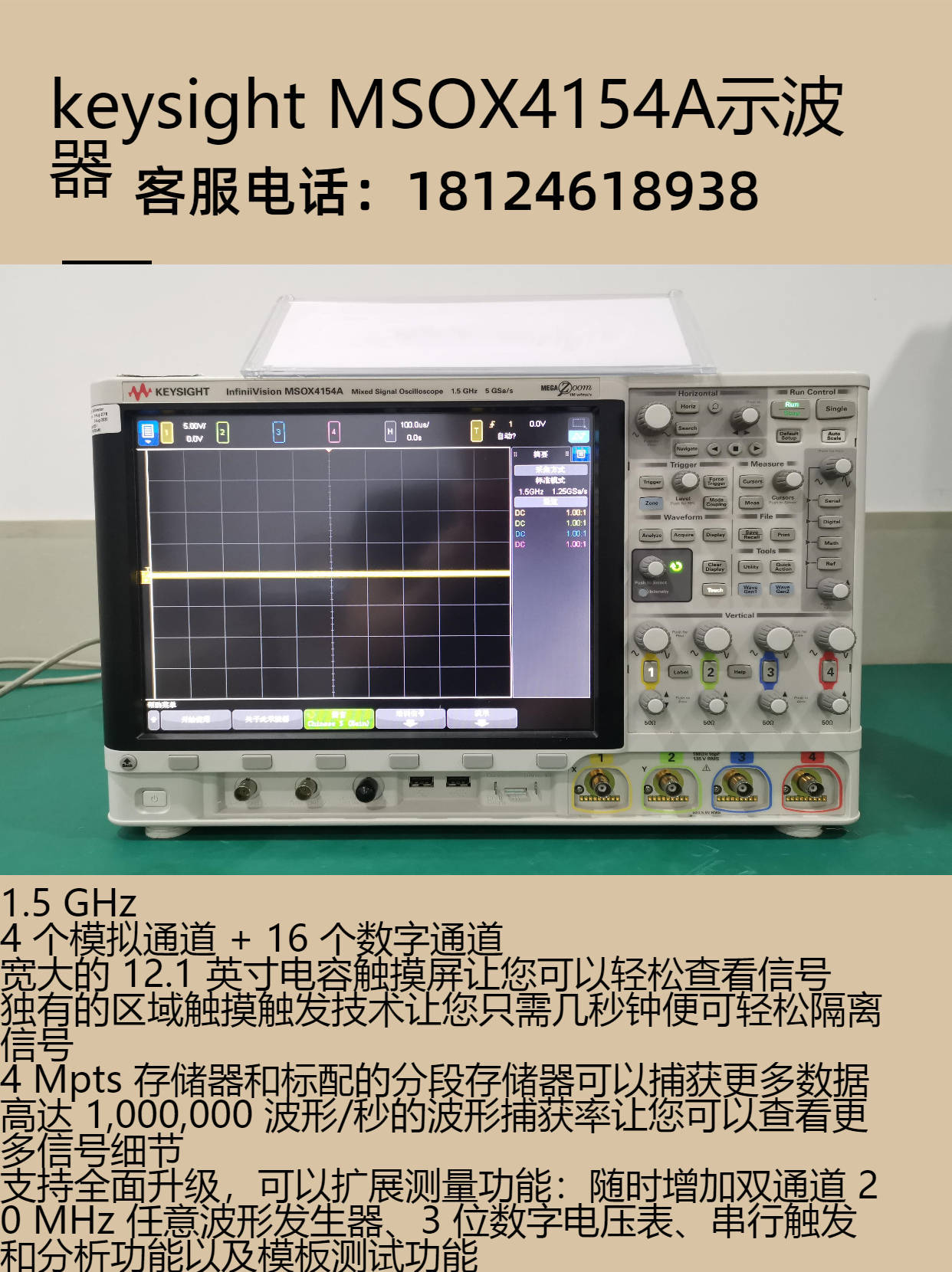 ǵ¿ƼKeysight MSOX4154Aźʾ1.5GHz