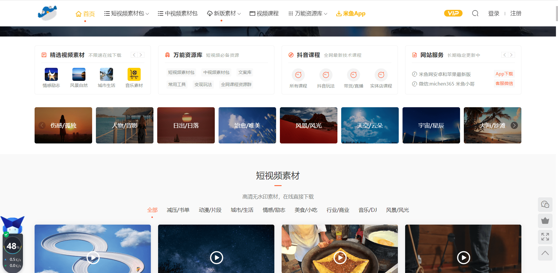 热门抖音视频素材去哪里下载？ 