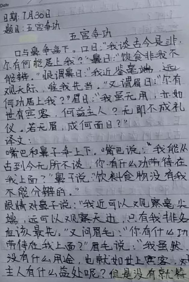 【小学生必读小古文100篇】第十四篇：《松》