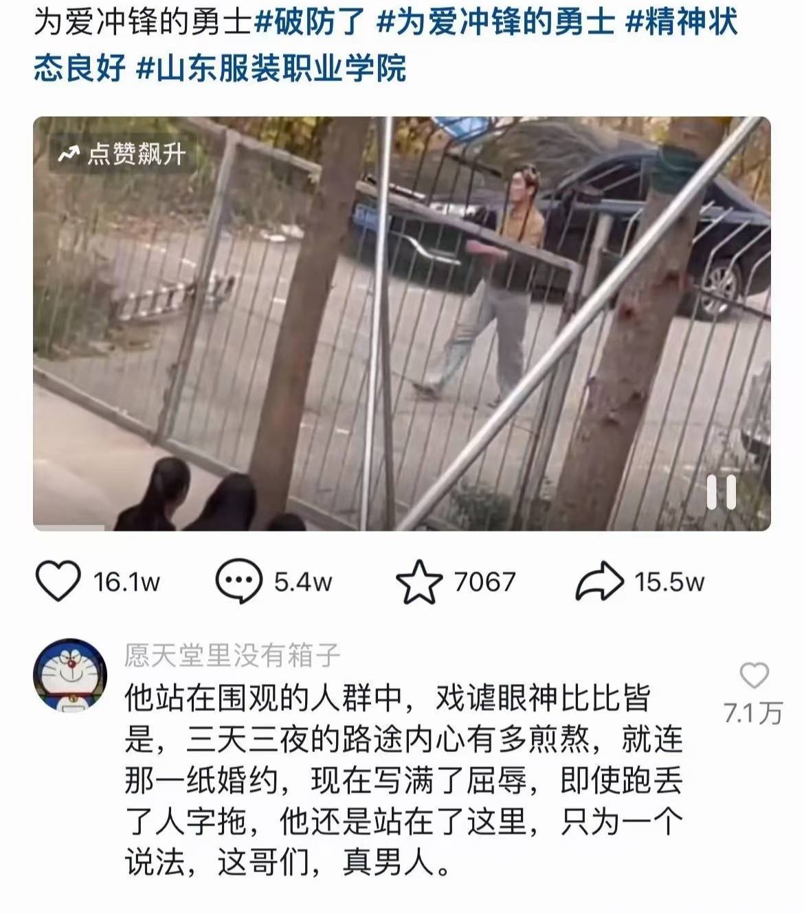 原创扎心！“为爱冲锋的勇士”事件真相曝光，网友：女孩有什么错？