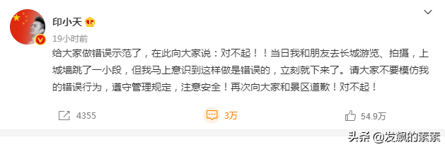 印小天长城跳舞引热议，曾被妻骗婚被兄弟插刀，不利半辈子又翻车