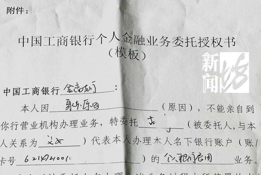 银行打印流水委托书样本 来自搜狐网