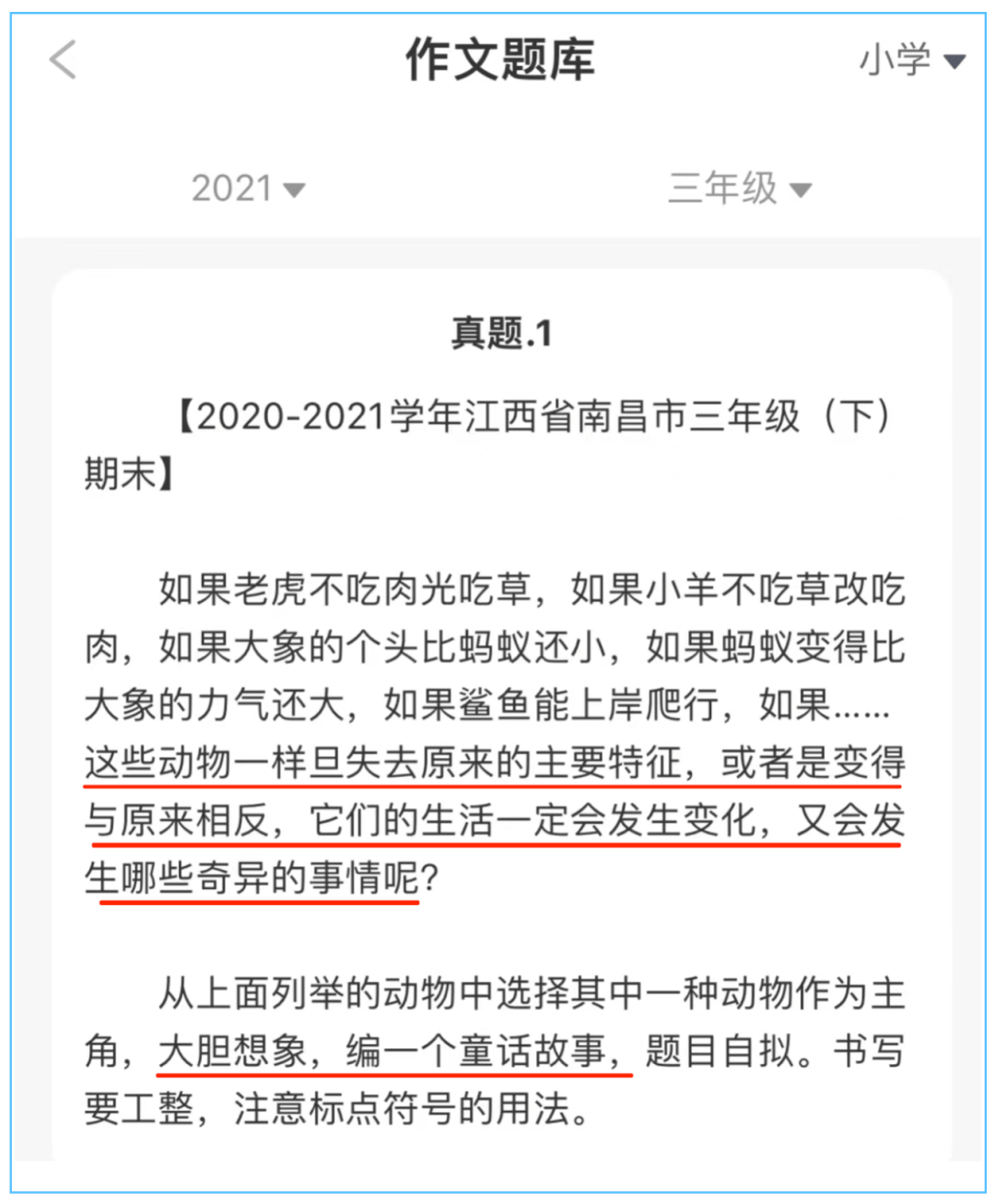 分享小学八大主题作文思维导图，都是写好作文的秘密（附资源下载）  小学作文 第2张