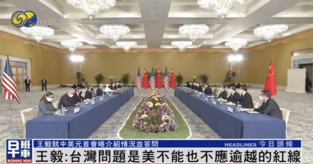 中方再次亮明台湾问题红线,美方会否转变?_中国_美国