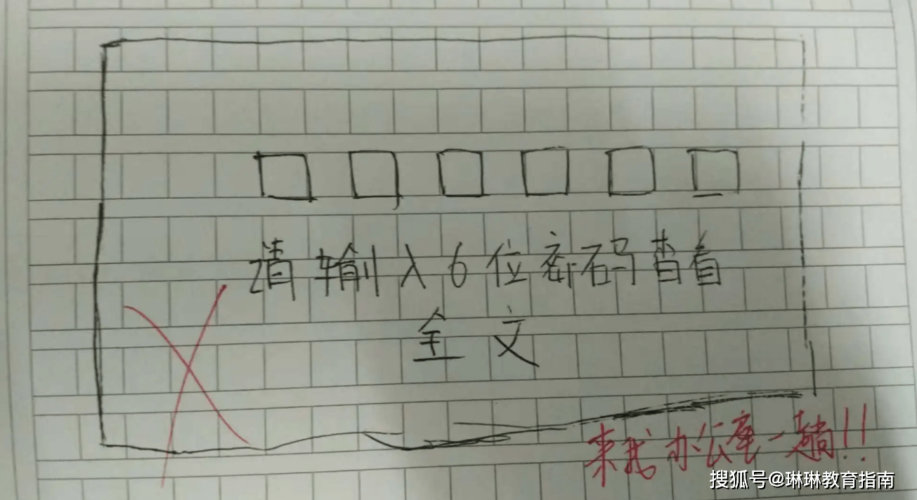 写作的最高境界，还得看小学生的创意，盘点哭笑不得的小学生作文  小学作文 第6张