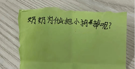 一条热搜…惹哭全网！学生们匿名写下自己的烦恼，老师掏出的第一张：为什么爸爸妈妈生了我就离婚？  六年级作文 第14张