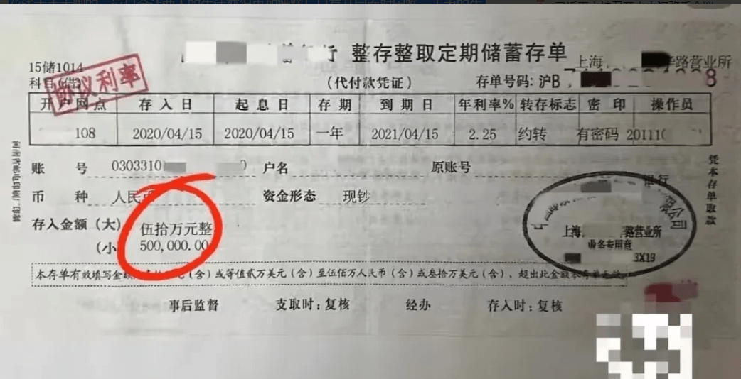 近日，上海一女子拿着160万元的存单去银行取款，结果工作人员告诉她存单是假