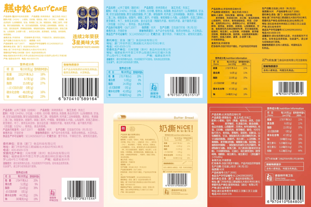 爆品回归！39.9元享【A1嗨吃全家福组合】一盒囊括经典6大口味，奶香味十足！