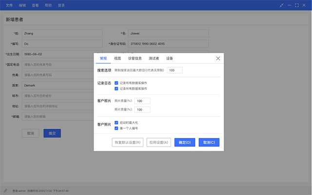 70后开云 开云体育APP创业者：深耕开发行业20余年提供免费技术咨询(图4)