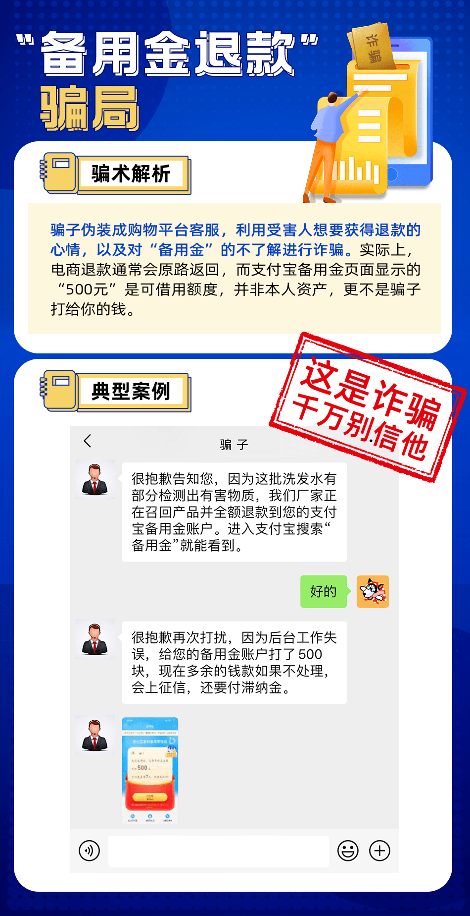 02295599短信骗术 02295599短信骗术