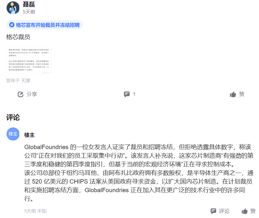 贝博半导体大厂格芯|日产2021乱码|回应招聘冻结和裁员：选择性减少员工数量