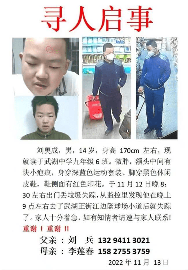 第8天！武汉14岁初中生出门丢垃圾后失踪，父亲：还没消息