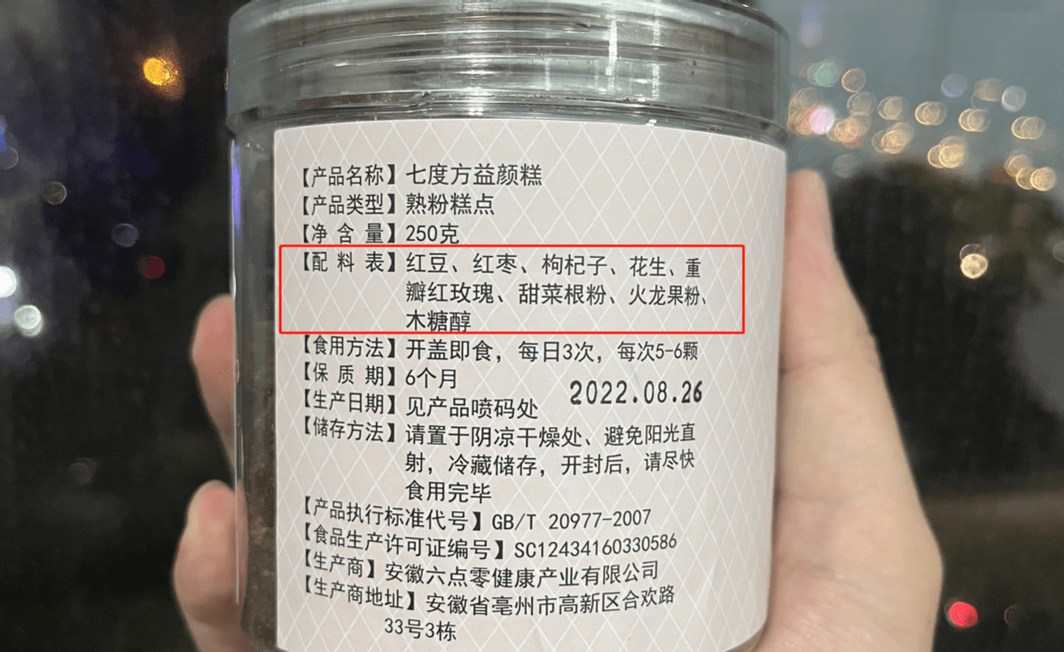 5款值得回购的零食营养又解馋不管工资高低遇到不要错过(图11)