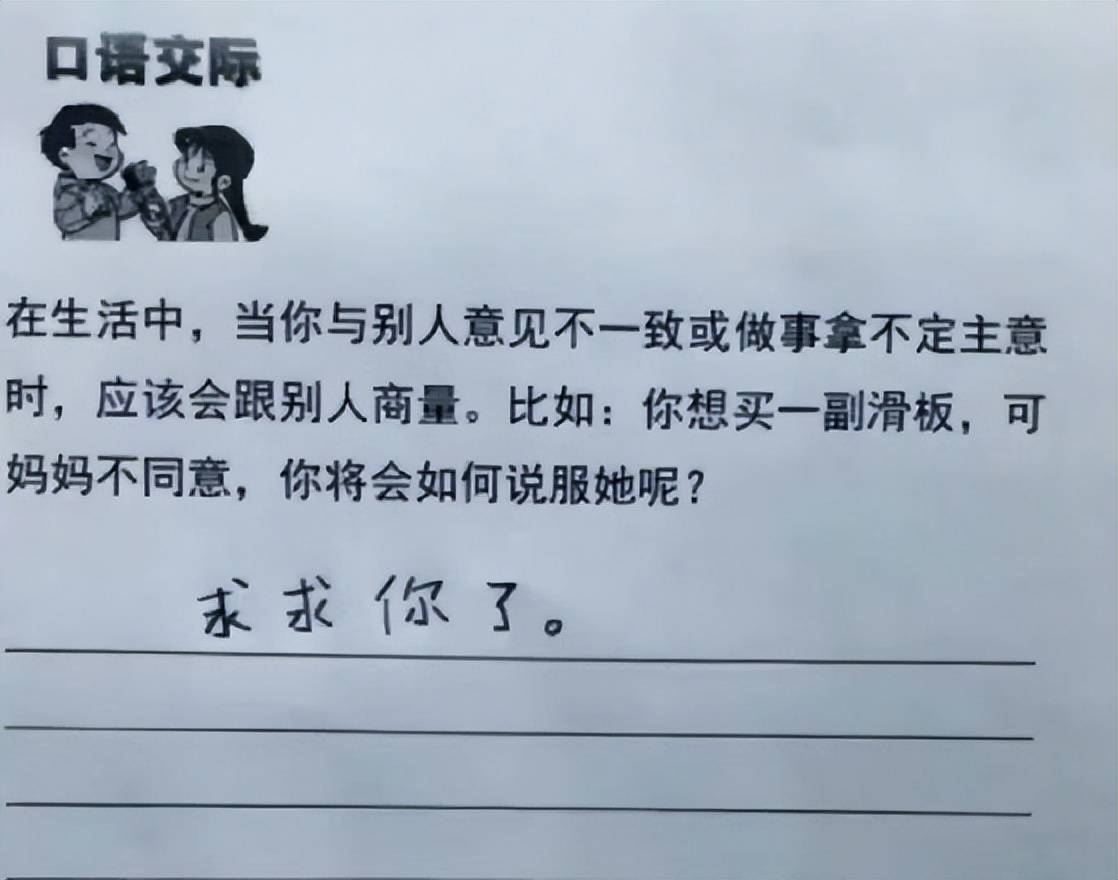 小学生们的爆笑作文，脑回路个个清奇，语文老师：你作业翻倍！  小学作文 第8张