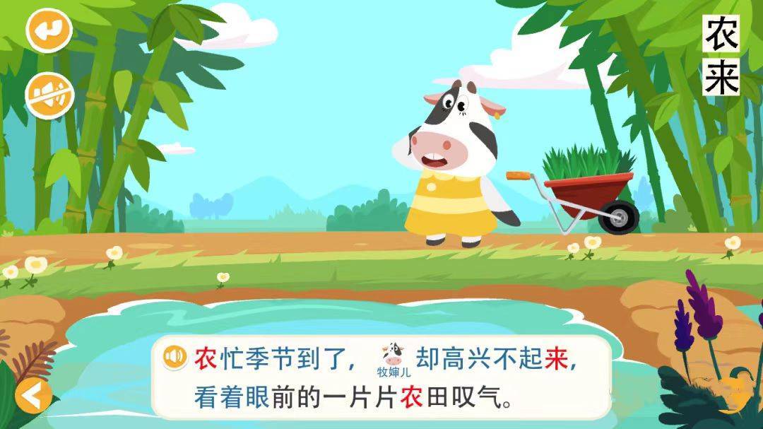 上了小学才发现，我们好像误解了识字  二年级作文 第2张