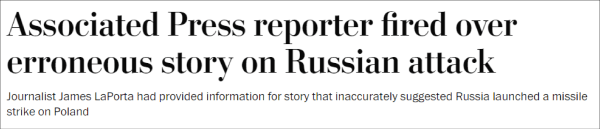 那个造谣“俄罗斯导弹落入波兰”的美联社记者，被炒了
