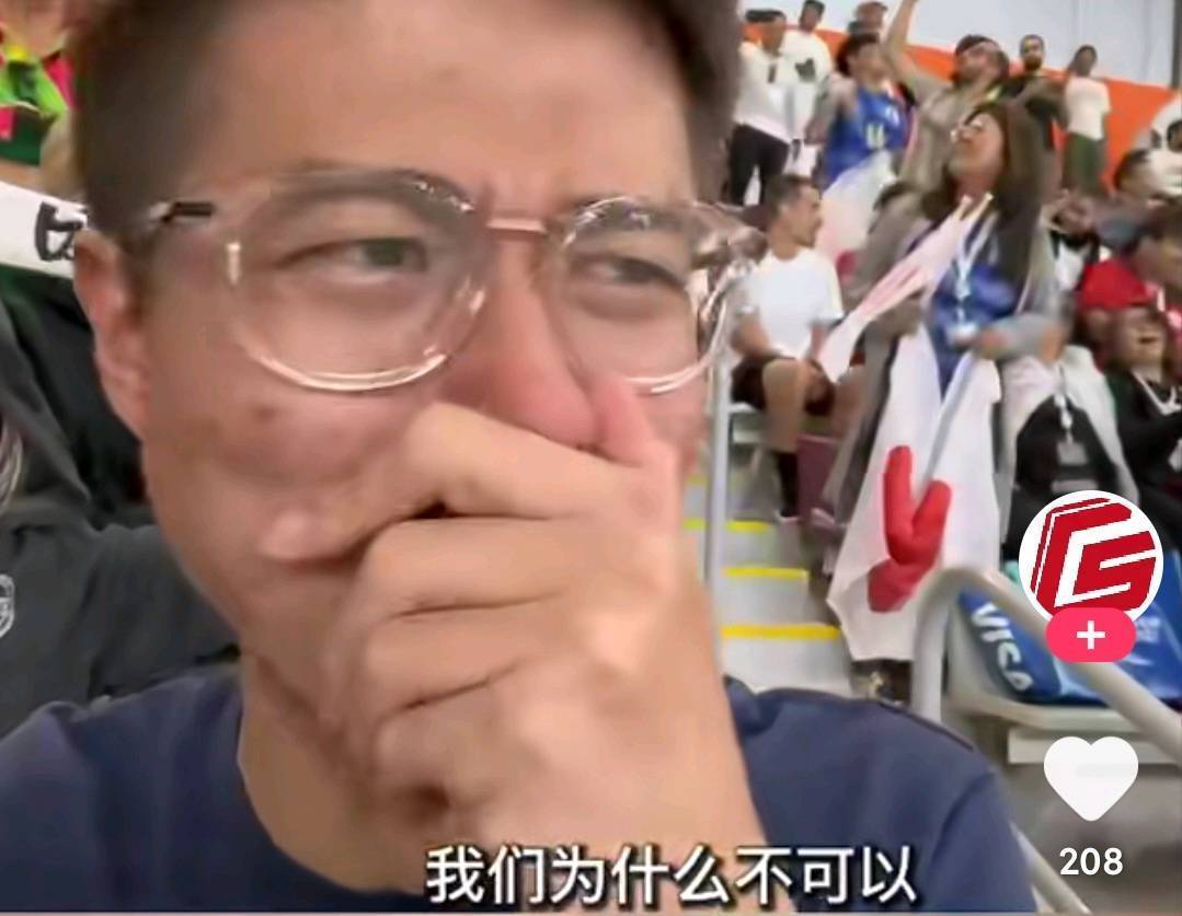 世界杯上日本胜德国后，有中国球迷掩面痛哭，还有被他国球迷祝贺