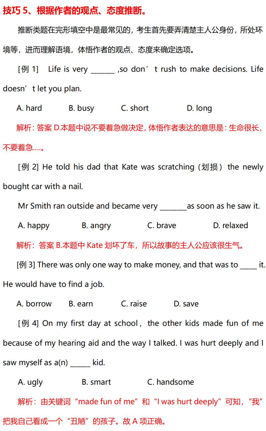 初中英语完形填空强化训练100篇大全（可下载打印），每天刷一篇，英语水平蹭蹭涨！