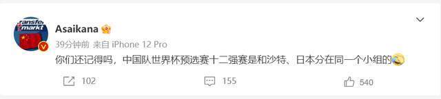 错怪国足了!日本沙特连爆德国阿根廷,国足12强赛本来分在灭亡之组