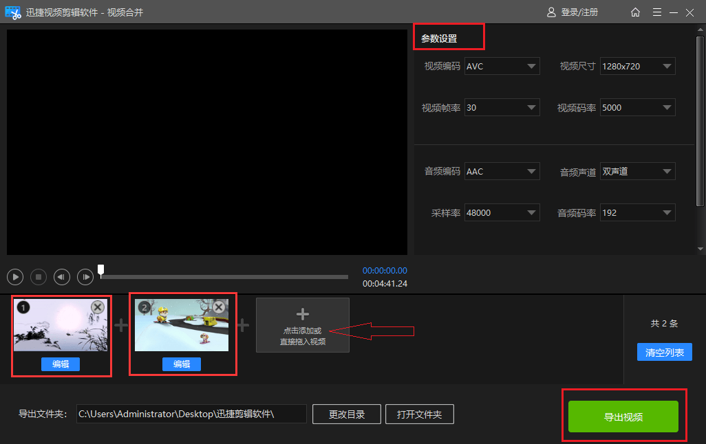 视频合并软件有哪些?这款软件轻松合并视频!