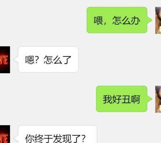 原创
搞笑聊天记录:妈妈,爸爸趁我不注意赢了,妈妈的回复笑死人!