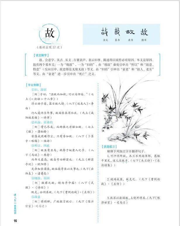 《初中文言实词一本通》炽热预售中，欢送订阅！