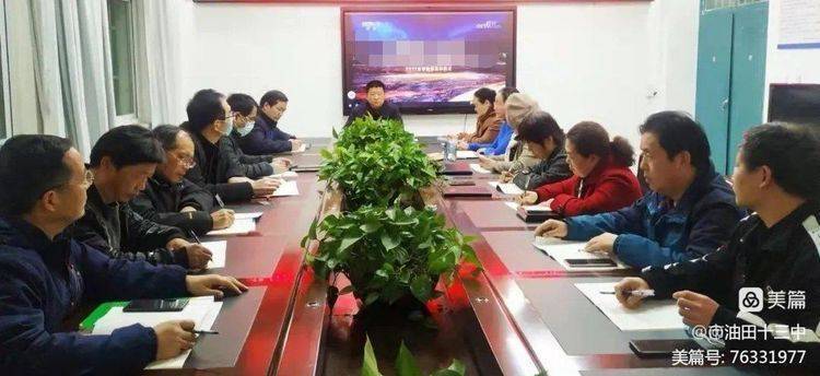 濮阳市油田第十三中学初四五班召开线上学习阶段性总结暨表彰主题班会