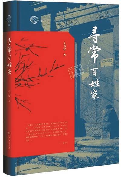 么蔼光与李赓俞的故事