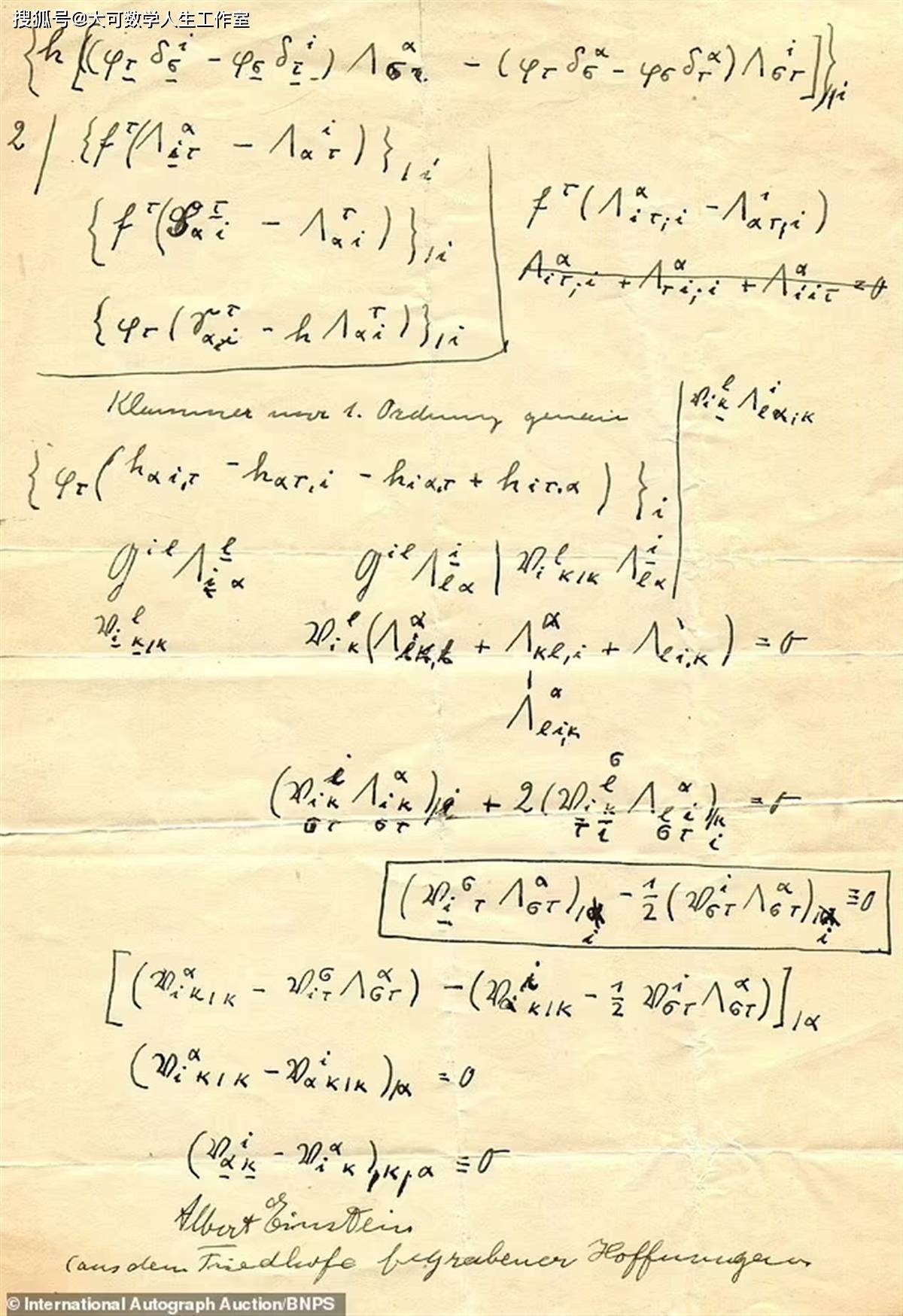 爱因斯坦手写数学笔记有望拍出6万欧元_妻子_签名