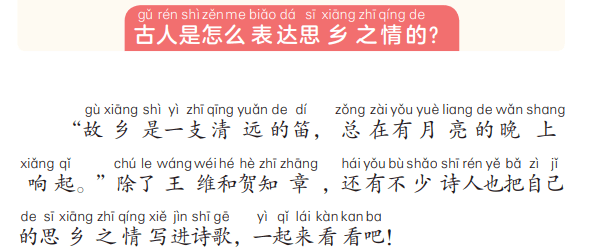 234讲知识内容，1000+个精讲视频，帮孩子由点到面搭建小学语文知识体系  一年级作文 第24张