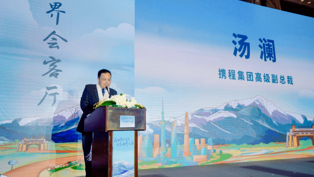 在世界会客厅遇见世界之巅 日喀则旅游推介沪上行·珠