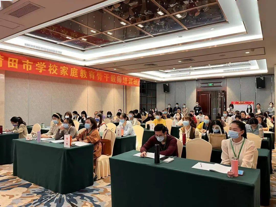 2022年莆田市学校家庭教育骨干教师首期培训班圆满结束