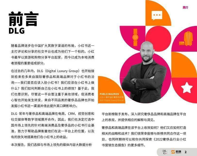 2022����Ʒ��ҵС����Ӫ����̬����