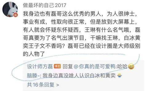 原创王琳的相亲对象方磊竟然是骗婚gay？身穿时尚惊爆眼球！