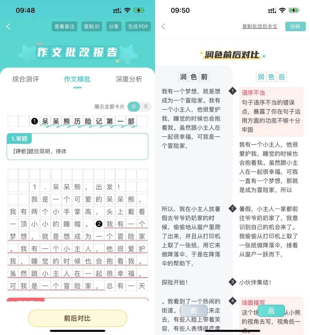 小学生做到这三步，比上作文补习班强100倍  小学作文 第17张