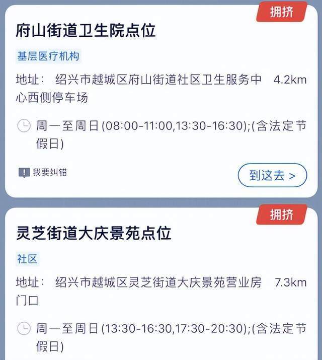 绍兴阳性感染轨迹地图发布!5天5检,注意避开人超多的核酸检测点_府山