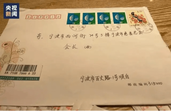 斑消宝公益评论：宁波“顺其自然”24年捐款1469万元