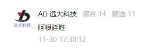 【1037主播畅聊世界杯⑫】今晚，日本迎战“斗牛士”！