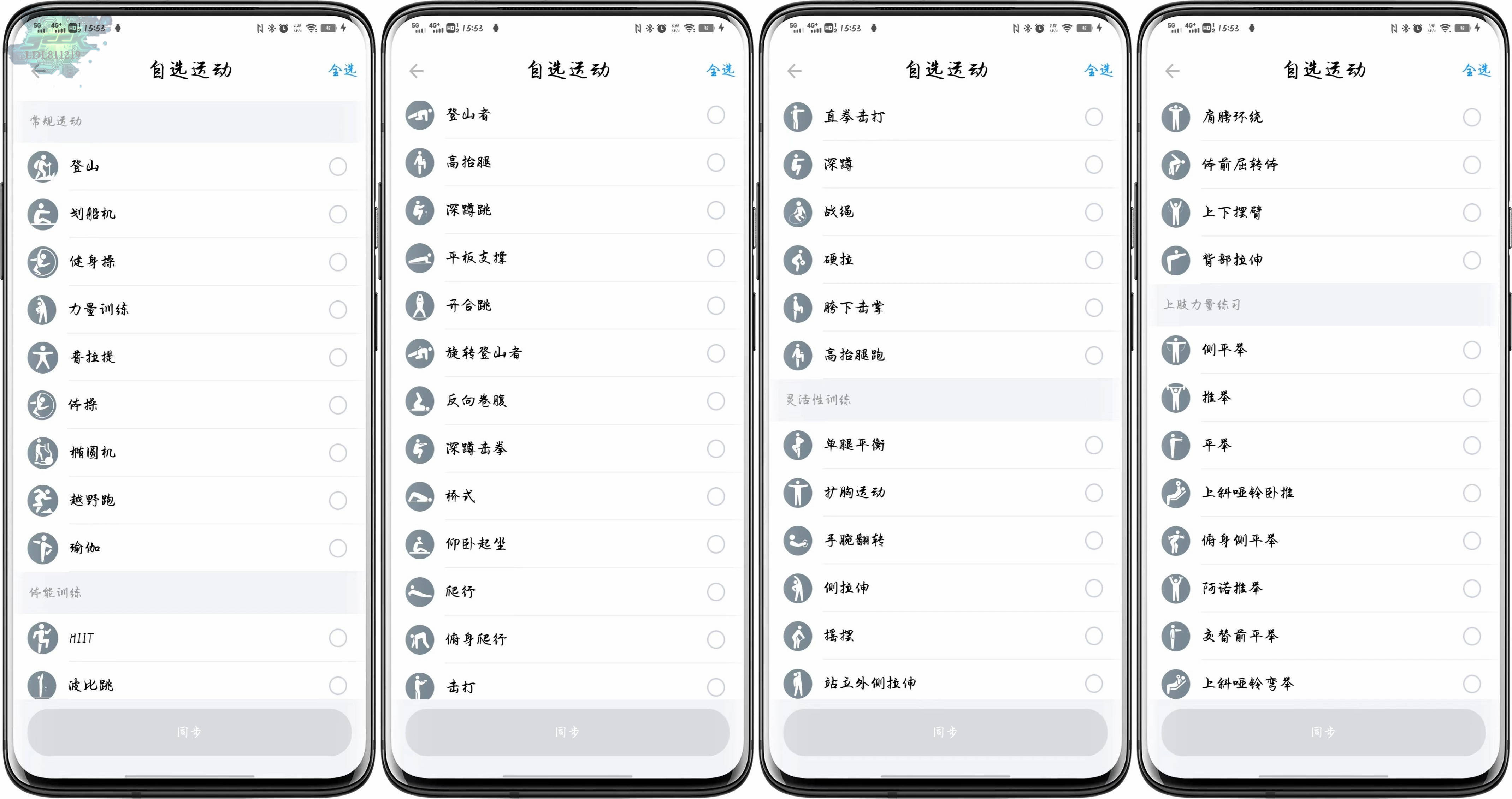 ��ҵ����TicWatch GTH2��������