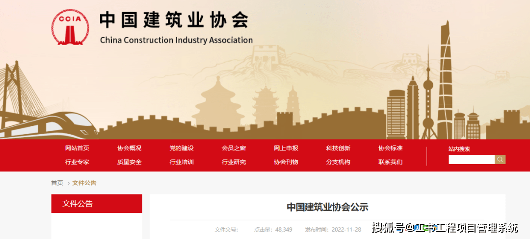 2022～2023年度第一批中国建设工程鲁班奖(国家优质工程)申报,复查