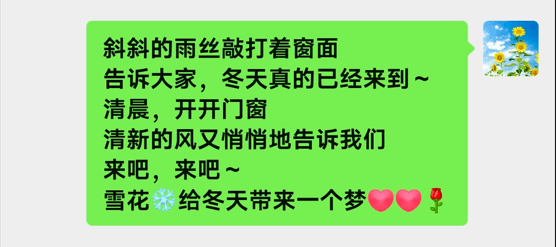 下沙这个学校,老师和孩子们用雪花给冬天带来了一个梦_家长_蓝色_杭州