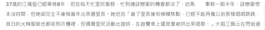 淡出歌坛13年,有人参政有人转行结婚_江佩莹_江佩珍_事业