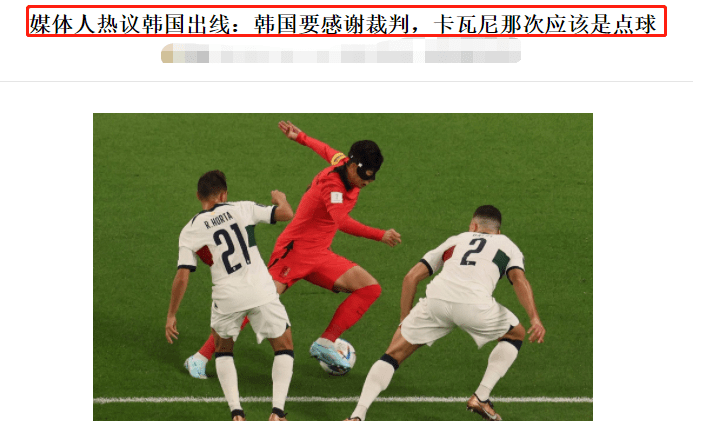 韩国球员当众辱骂C罗，韩媒嘲讽C罗是特务！葡萄牙1-2当之无愧37岁足坛冠军