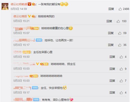 栾云平晒德云社开业合影,和张云雷比颜值有自信,傲娇