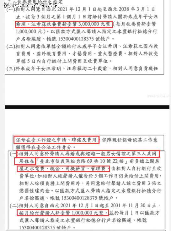 大s晒2亿流水及前夫借条，汪小菲回应巨款借条晒前妻消费记录，公开离婚协议