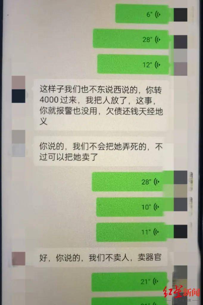 四川雅安女子自编自导自演被绑架“大戏”，行拘6天！